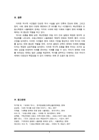 14세기 중엽부터 15세기 중엽까지 진행된 백년전쟁의 과정을 약술하고, 그 성격에 대해서 서술하시오.-8