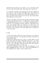 원가관리회계) 실제원가계산의 한계에 따른 정상원가계산의 타당성을 설명하고, 제조간접원가 배부차액에 대한 회계처리 방법을 설명하시오-5