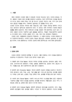 인권의 영역, 내용, 발달 과정 등 인권의 개념에 대해 살펴보고 인권 관점에 근거한 사회복지 실천모델이 왜 중요한지 본인의 생각을 제시하세요.-2
