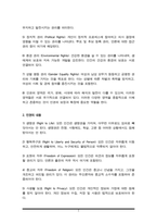 인권의 영역, 내용, 발달 과정 등 인권의 개념에 대해 살펴보고 인권 관점에 근거한 사회복지 실천모델이 왜 중요한지 본인의 생각을 제시하세요.-3