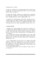 인권의 영역, 내용, 발달 과정 등 인권의 개념에 대해 살펴보고 인권 관점에 근거한 사회복지 실천모델이 왜 중요한지 본인의 생각을 제시하세요.-6