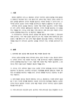 인적자원 관리의 성공에 필요한 역량 유형들을 제시하고 역량이 왜 중요한지를 서술하시오-2