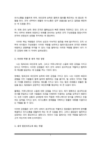 인적자원 관리의 성공에 필요한 역량 유형들을 제시하고 역량이 왜 중요한지를 서술하시오-3