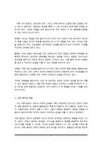 인적자원 관리의 성공에 필요한 역량 유형들을 제시하고 역량이 왜 중요한지를 서술하시오-4