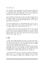 인적자원 관리의 성공에 필요한 역량 유형들을 제시하고 역량이 왜 중요한지를 서술하시오-5