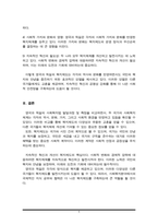 영국과 독일의 사회복지법의 발달과정 및 특징을 비교하여 설명하시오.-6