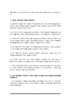 (Brill, 1985)이 제시한 \'인간을 돕는 원조자의 자질론\'에서 자신에 대한 이해를 높이기 위한 훈련의 하나로 다음과 같은 항목을 제시하였다. 브릴이 제시한 항목에 대하-3