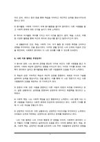 (Brill, 1985)이 제시한 \'인간을 돕는 원조자의 자질론\'에서 자신에 대한 이해를 높이기 위한 훈련의 하나로 다음과 같은 항목을 제시하였다. 브릴이 제시한 항목에 대하-6