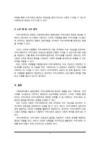 사회체계이론과 생태이론의 개념을 설명하고 지역사회복지실천과의 관련성을 서술하시오.-5