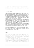 인터넷과 소셜미디어가 초래한 필터버블 현상을 설명하고, 가짜뉴스가 SNS 플랫폼상에서 생산되거나 유통되는 구체적인 사례들을 조사하여 비판적으로 분석하시오-5