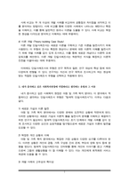 단일사례조사 유형에 대해 연구하여 서술하고 작성하고 종사하고 싶은 사회 복지 현장에 적합하다고 사료되는 단일 사례 유형과 이유를 서술하시오-3
