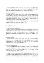 단일사례조사 유형에 대해 연구하여 서술하고 작성하고 종사하고 싶은 사회 복지 현장에 적합하다고 사료되는 단일 사례 유형과 이유를 서술하시오-4