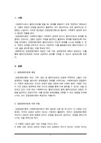 사회복지사로서 클라이언트를 강점 관점에서 바라본다면 어떠한 긍정적 효과를 거둘 수 있는지 서술하시오-2