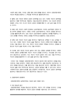 사회복지사로서 클라이언트를 강점 관점에서 바라본다면 어떠한 긍정적 효과를 거둘 수 있는지 서술하시오-3