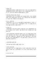 사회복지사로서 클라이언트를 강점 관점에서 바라본다면 어떠한 긍정적 효과를 거둘 수 있는지 서술하시오-4