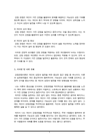 사회복지사로서 클라이언트를 강점 관점에서 바라본다면 어떠한 긍정적 효과를 거둘 수 있는지 서술하시오-5