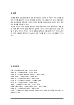 사회복지사로서 클라이언트를 강점 관점에서 바라본다면 어떠한 긍정적 효과를 거둘 수 있는지 서술하시오-6