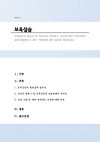 보육실습의 필요성 및 중요성을 정리하고, 실습을 통한 보육이론과 실제 경험에서 느꼈던 차이점에 대한 의견을 제시하시오.-1