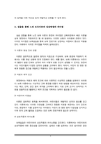 보육실습의 필요성 및 중요성을 정리하고, 실습을 통한 보육이론과 실제 경험에서 느꼈던 차이점에 대한 의견을 제시하시오.-3