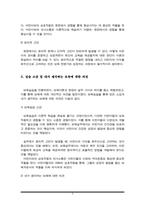 보육실습의 필요성 및 중요성을 정리하고, 실습을 통한 보육이론과 실제 경험에서 느꼈던 차이점에 대한 의견을 제시하시오.-4