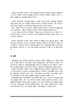 보육실습의 필요성 및 중요성을 정리하고, 실습을 통한 보육이론과 실제 경험에서 느꼈던 차이점에 대한 의견을 제시하시오.-5