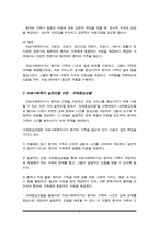 의료사회복지 실천모델 1가지를 선택하여 클라이언트 사정 및 개입 시 활용할 수 있는 사례에 대해 기술하시오(A+)-3