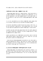 의료사회복지 실천모델 1가지를 선택하여 클라이언트 사정 및 개입 시 활용할 수 있는 사례에 대해 기술하시오(A+)-4