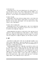 의료사회복지 실천모델 1가지를 선택하여 클라이언트 사정 및 개입 시 활용할 수 있는 사례에 대해 기술하시오(A+)-5