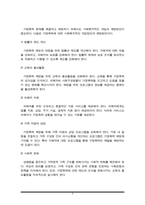  한국의 가족 문제 중에서 가장 심각한 사회문제라고 생각하는 것을 한 가지 제시하세요. 자신이 제시한 가족문제가 왜 가장 심각한 사회문제라고 생각하는지에 대한 자신의 의견을 -4