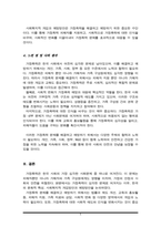  한국의 가족 문제 중에서 가장 심각한 사회문제라고 생각하는 것을 한 가지 제시하세요. 자신이 제시한 가족문제가 왜 가장 심각한 사회문제라고 생각하는지에 대한 자신의 의견을 -5