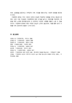  한국의 가족 문제 중에서 가장 심각한 사회문제라고 생각하는 것을 한 가지 제시하세요. 자신이 제시한 가족문제가 왜 가장 심각한 사회문제라고 생각하는지에 대한 자신의 의견을 -6