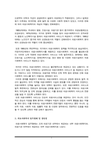 한국 의료사회복지의 역사적 발달과정을 정리하고 오늘날 의료사회복지의 업무형태, 장단점, 발전 방향 등에 대한 자신의 의견을 구체적으로 서술(의료사회복지론A+)-3