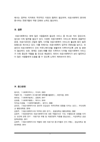 한국 의료사회복지의 역사적 발달과정을 정리하고 오늘날 의료사회복지의 업무형태, 장단점, 발전 방향 등에 대한 자신의 의견을 구체적으로 서술(의료사회복지론A+)-7