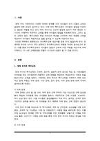 유아특수교육 대상자를 장애 유아, 발달지체 유아, 장애위험 유아로 나누어 각각 설명하고 유아특수교육의 역할을 설명하시오-2