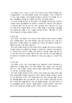 유아특수교육 대상자를 장애 유아, 발달지체 유아, 장애위험 유아로 나누어 각각 설명하고 유아특수교육의 역할을 설명하시오-3