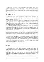 유아특수교육 대상자를 장애 유아, 발달지체 유아, 장애위험 유아로 나누어 각각 설명하고 유아특수교육의 역할을 설명하시오-6