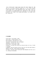 유아특수교육 대상자를 장애 유아, 발달지체 유아, 장애위험 유아로 나누어 각각 설명하고 유아특수교육의 역할을 설명하시오-7