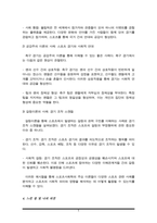 스포츠의 사회학적 이해를 위한 스포츠사회학의 주요 이론의 의의와 역할 탐색하시오.-5
