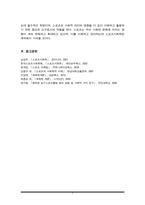 스포츠의 사회학적 이해를 위한 스포츠사회학의 주요 이론의 의의와 역할 탐색하시오.-7