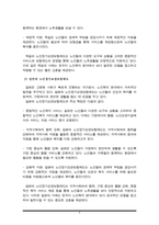 노인장기요양보험제도를 설명하고, 독일과 일본의 사례를 분석하여 발전방안을 제시하시오-4