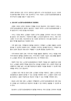 노인장기요양보험제도를 설명하고, 독일과 일본의 사례를 분석하여 발전방안을 제시하시오-6