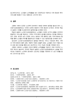 노인장기요양보험제도를 설명하고, 독일과 일본의 사례를 분석하여 발전방안을 제시하시오-7