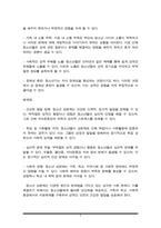  청소년의 성문제가 대두되고 있다. 다양한 측면에서 바라본 청소년기 성문제의 발생 원인을 상세히 기술해보고 그에 따른 해결방안을 청소년 개인,가족,학교,사회적 측면으로 구분지-4