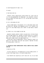 지방자치제 실시와 사회복지 재정분권의 이해(지역사회복지론 A+)-4