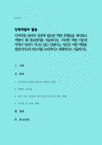 자원 관리의 성공에 필요한 역량 유형들을 제시하고 역량이 왜 중요한지를 서술하시오. 이러한 역량 가운데 무엇이 당신이 지니고 있는 강점이고, 당신은 어떤 역량을 발전시키고자 -1