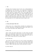 자원 관리의 성공에 필요한 역량 유형들을 제시하고 역량이 왜 중요한지를 서술하시오. 이러한 역량 가운데 무엇이 당신이 지니고 있는 강점이고, 당신은 어떤 역량을 발전시키고자 -2
