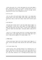 자원 관리의 성공에 필요한 역량 유형들을 제시하고 역량이 왜 중요한지를 서술하시오. 이러한 역량 가운데 무엇이 당신이 지니고 있는 강점이고, 당신은 어떤 역량을 발전시키고자 -3