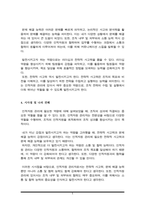 자원 관리의 성공에 필요한 역량 유형들을 제시하고 역량이 왜 중요한지를 서술하시오. 이러한 역량 가운데 무엇이 당신이 지니고 있는 강점이고, 당신은 어떤 역량을 발전시키고자 -5