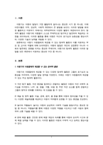 기에는 발달의 질적 양적 성장을 위하여 외부로부터의 다양한 활동이 제공돼야 합니다. 이 시기 아동들에게 제공할 수 있는 탐색적 활동에 있어 부모 및 교사는 어떠한 역할을 해야-2