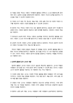 기에는 발달의 질적 양적 성장을 위하여 외부로부터의 다양한 활동이 제공돼야 합니다. 이 시기 아동들에게 제공할 수 있는 탐색적 활동에 있어 부모 및 교사는 어떠한 역할을 해야-4